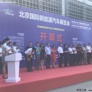 知豆D3亮相第三届中国(北京)国际电动车技术展